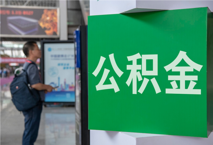 龙门住房公积金拟出新政：多子女家庭贷款额度提高20％