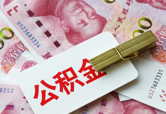 龙门2025年住房公积金惠民属性的核心体现‌